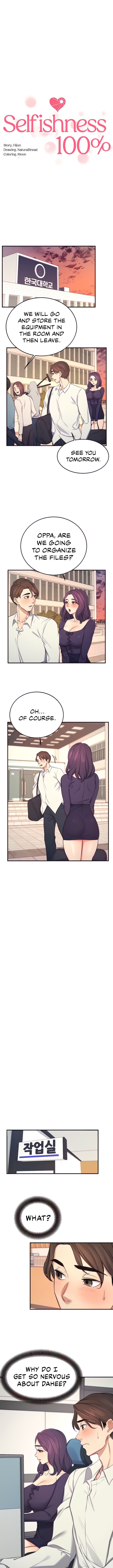 100% Personal chapter 23 page 3
