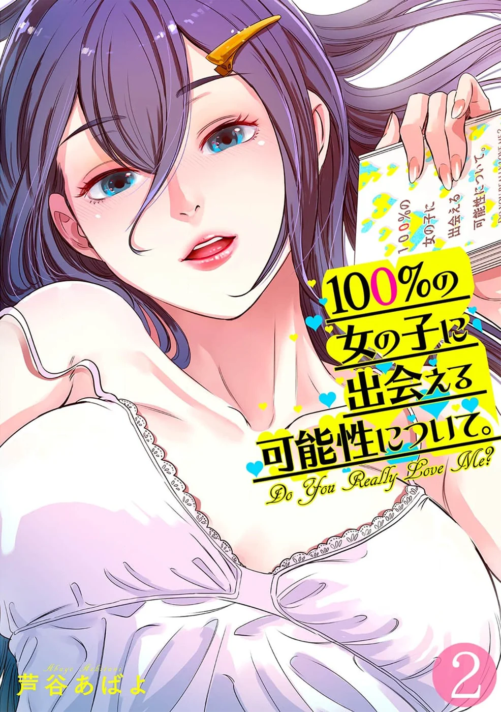 100% Possibility Of Meeting Girls chapter 2 page 1