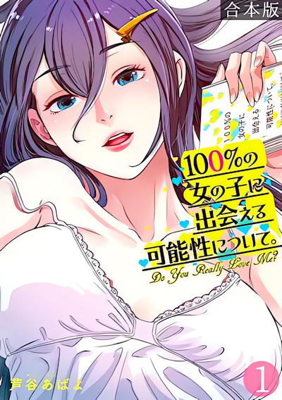 100% Possibility Of Meeting Girls cover