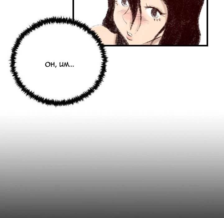 150-1 Street chapter 9 page 7