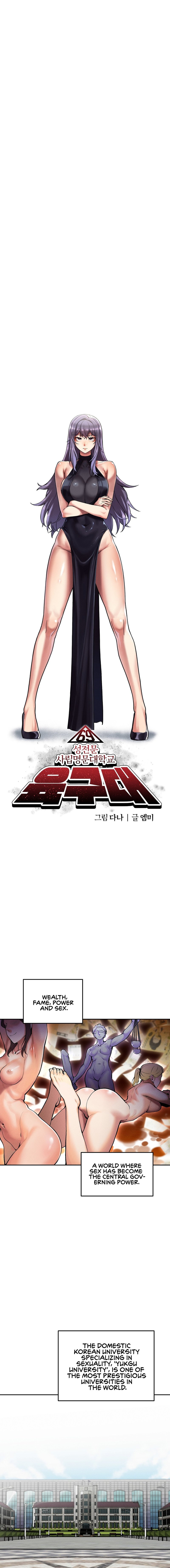 69 University chapter 1 page 10
