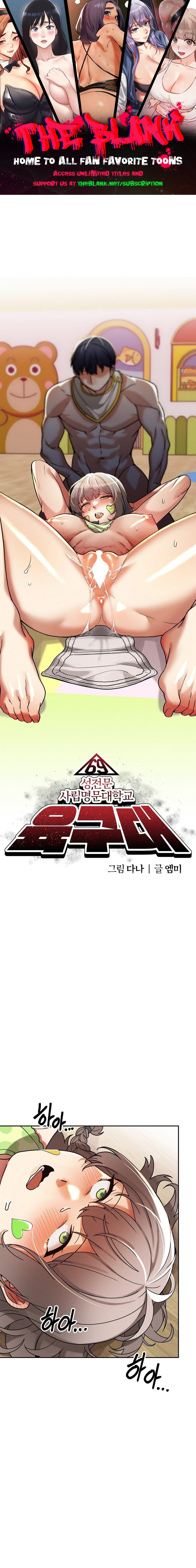 69 University chapter 18 page 1