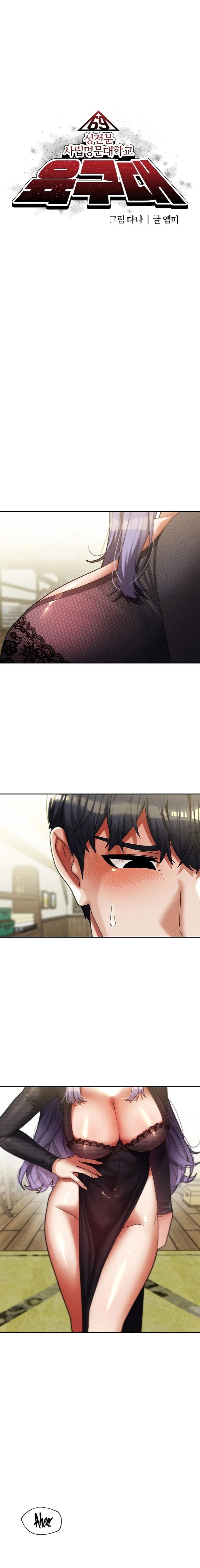 69 University chapter 34 page 10