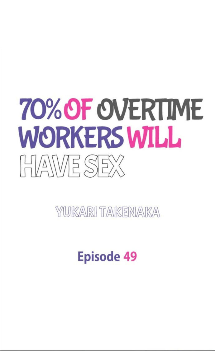 70% of Overtime Workers Will Have Sex chapter 49 page 1