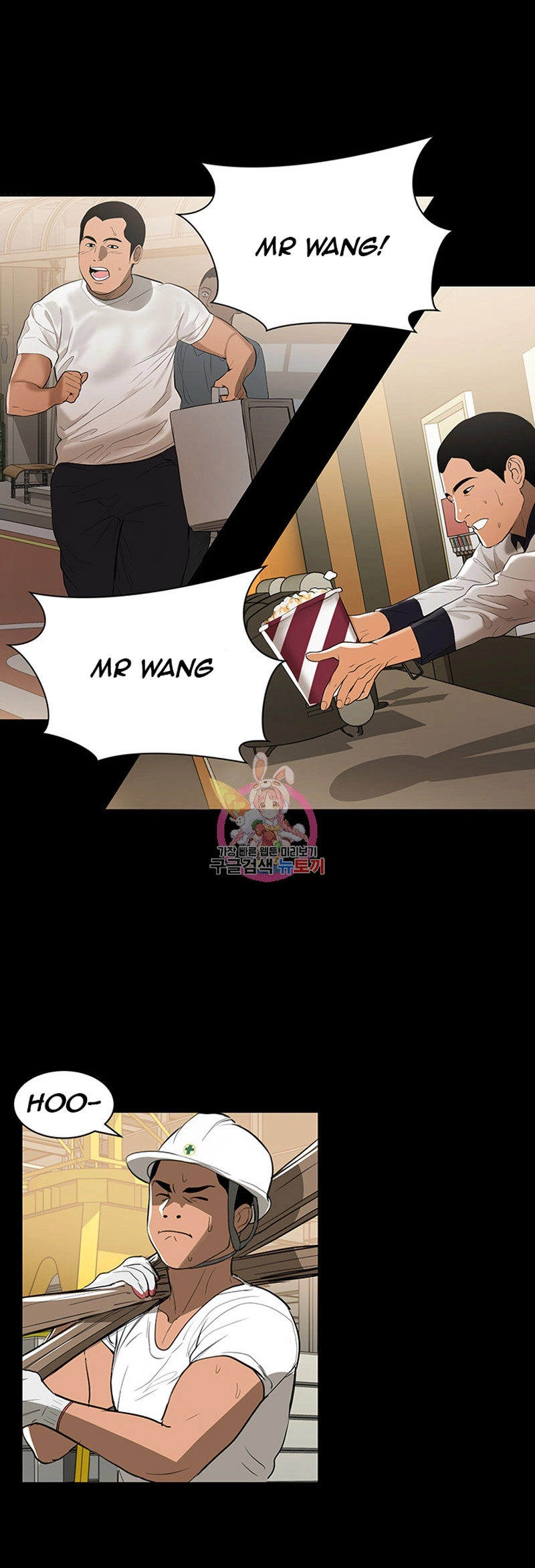 A Baby’s Nest chapter 1 page 3