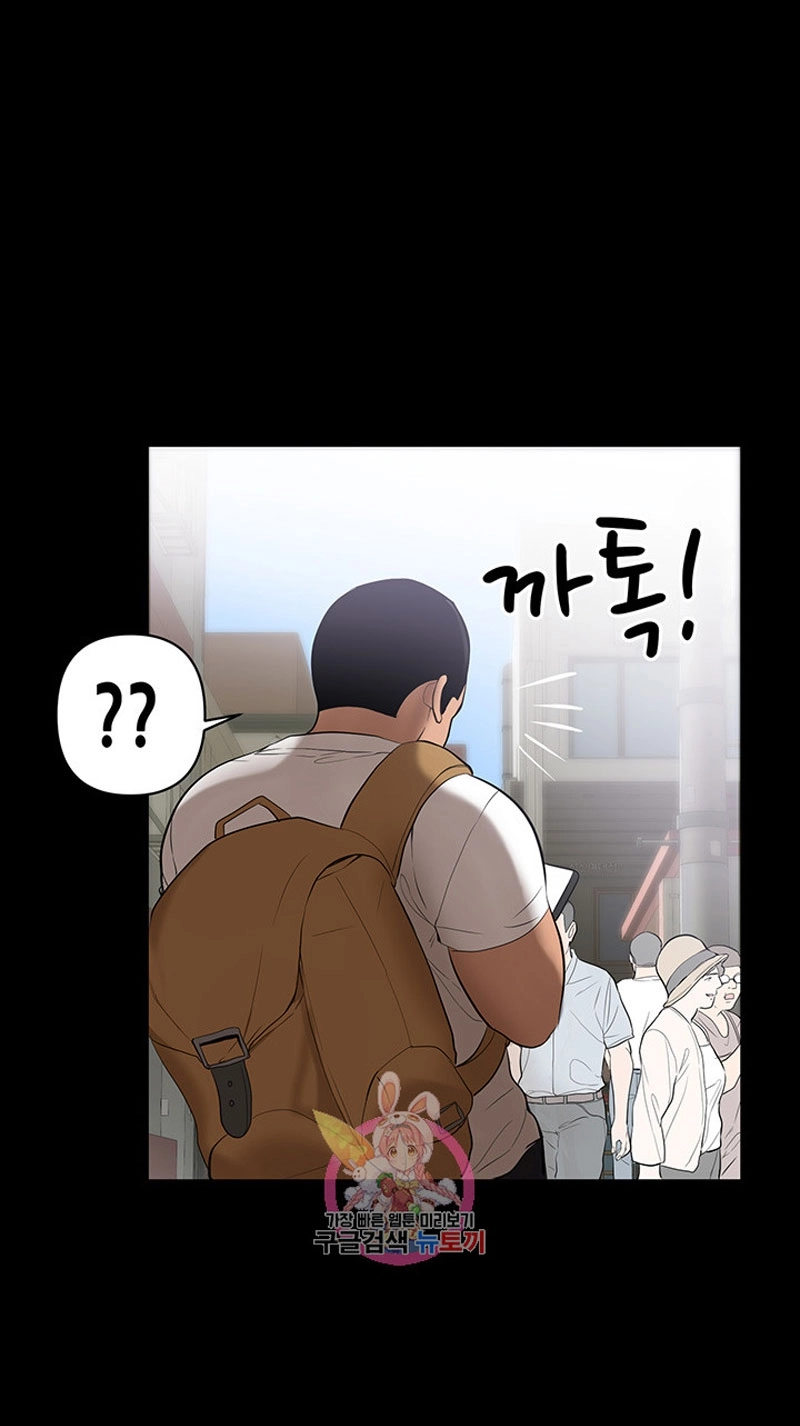A Baby’s Nest chapter 1 page 11