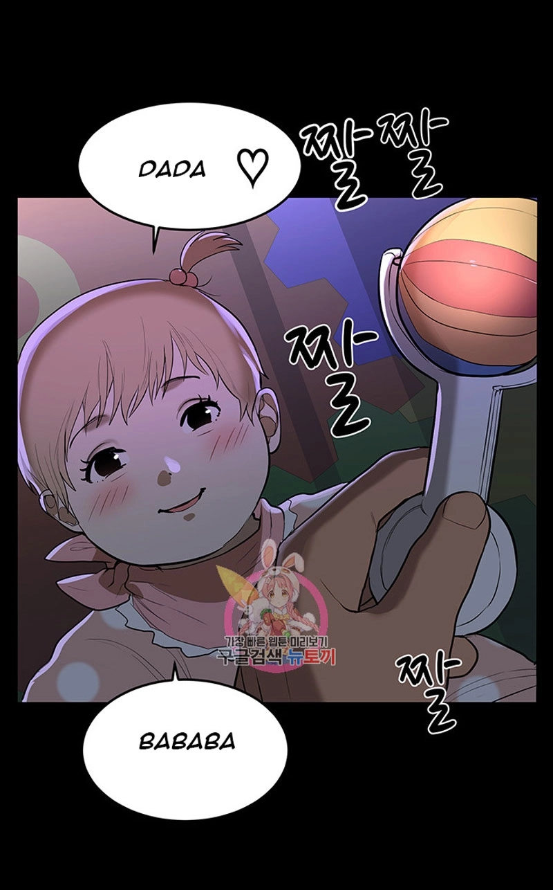 A Baby’s Nest chapter 1 page 24