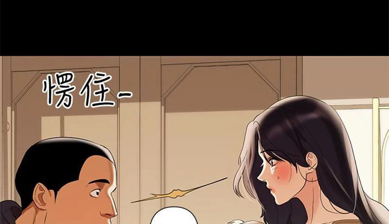 A Baby’s Nest chapter 2 page 25