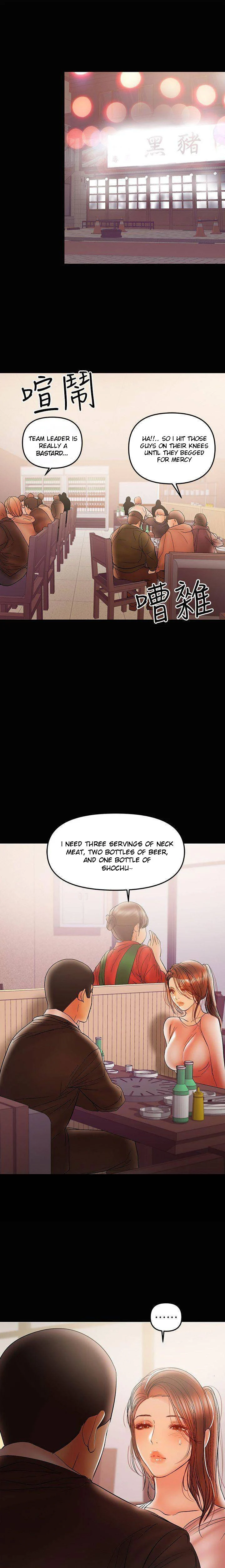 A Baby’s Nest chapter 28 page 4
