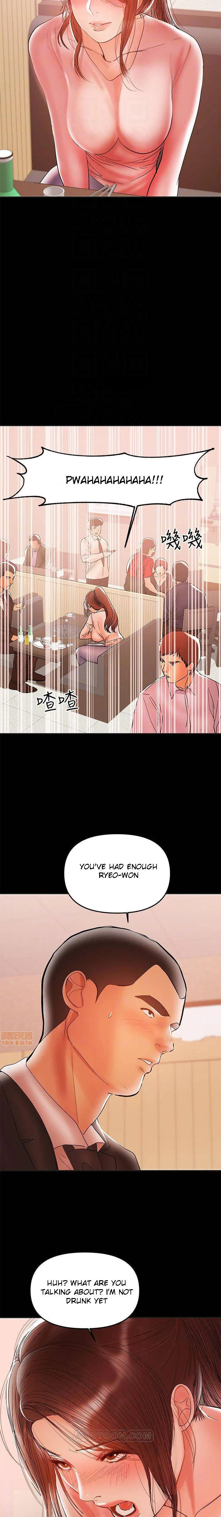 A Baby’s Nest chapter 28 page 17