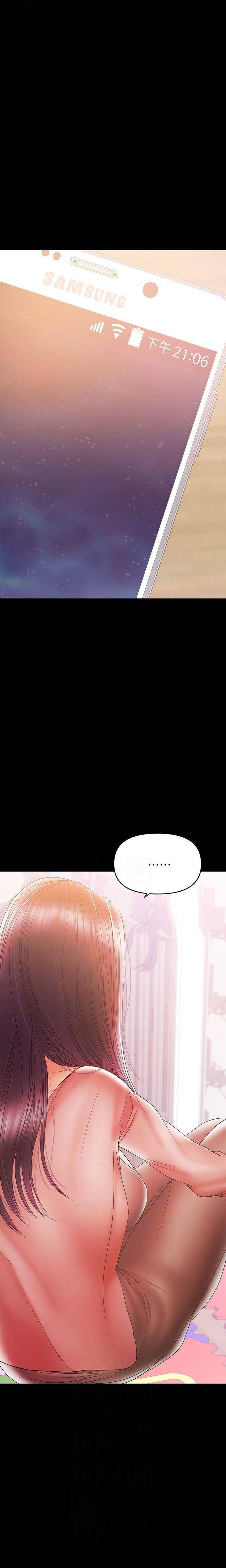 A Baby’s Nest chapter 29 page 4