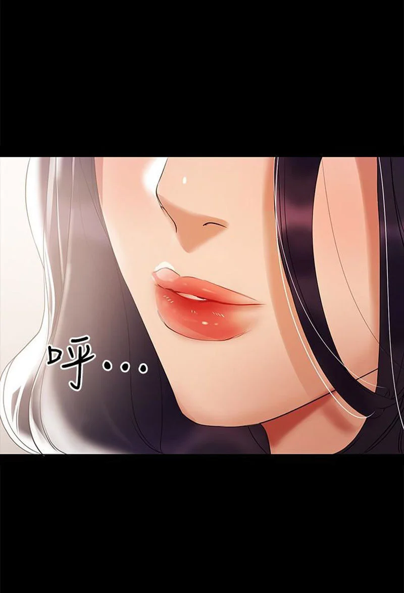 A Baby’s Nest chapter 3 page 9