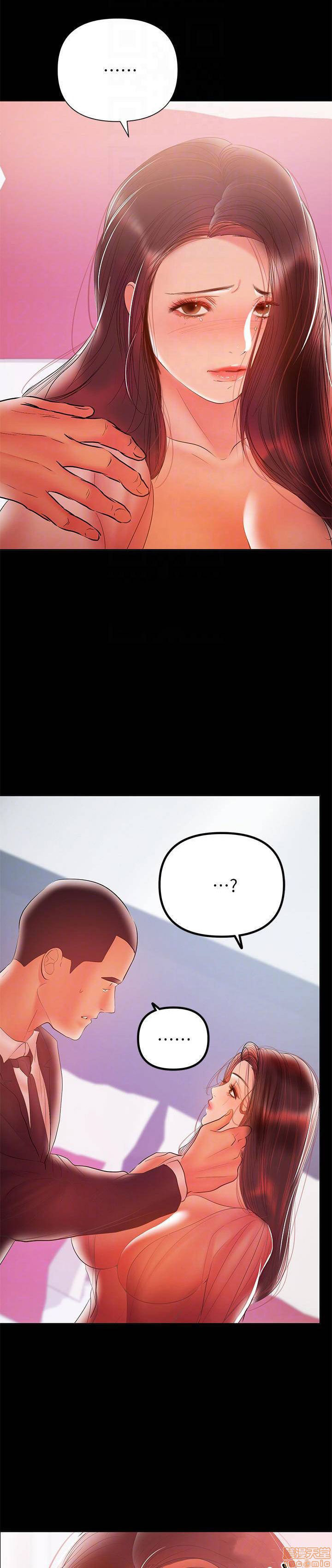 A Baby’s Nest chapter 30 page 13