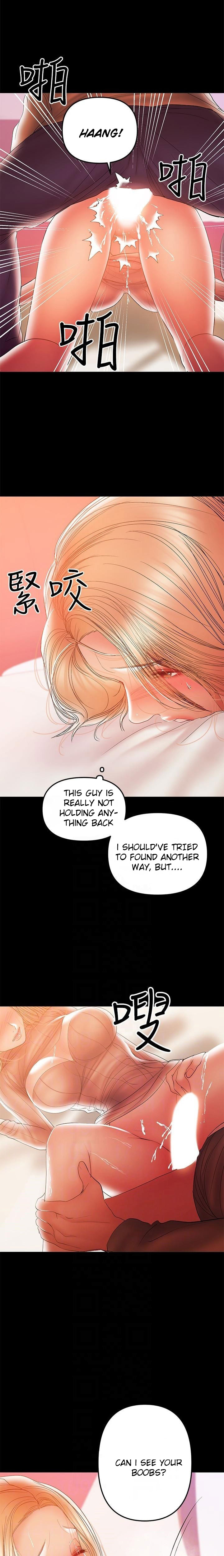 A Baby’s Nest chapter 33 page 3