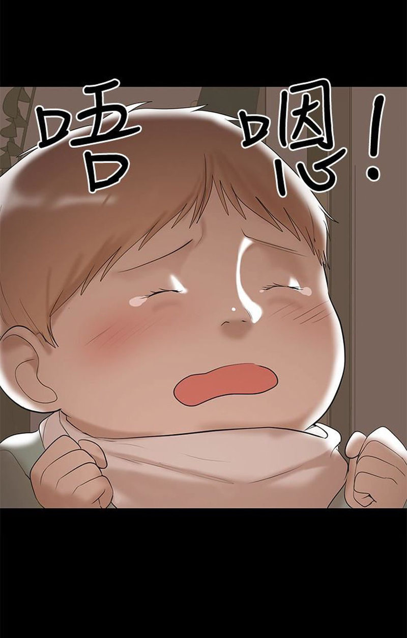 A Baby’s Nest chapter 4 page 11