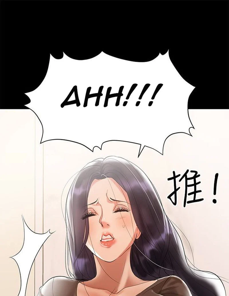A Baby’s Nest chapter 4 page 12