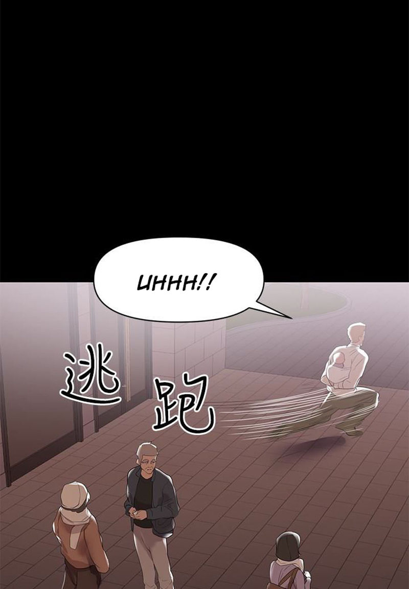 A Baby’s Nest chapter 7 page 11
