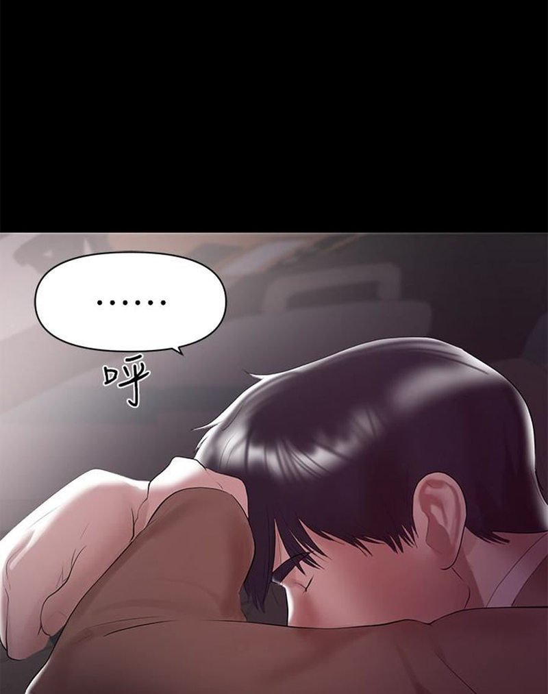 A Baby’s Nest chapter 8 page 80