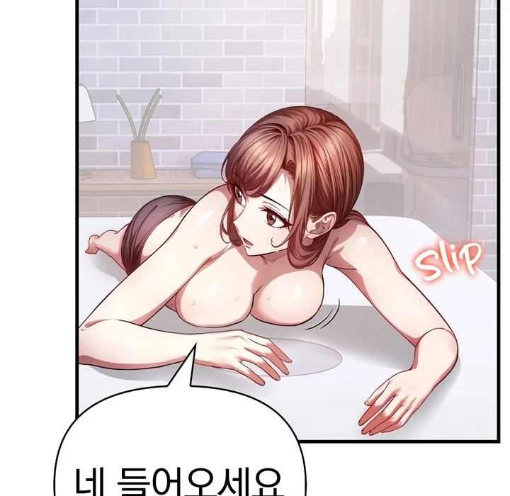 A Housewife's Massage Addiction chapter 1 page 93