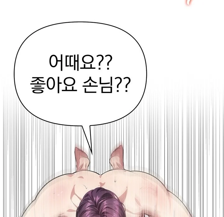 A Housewife's Massage Addiction chapter 6 page 140