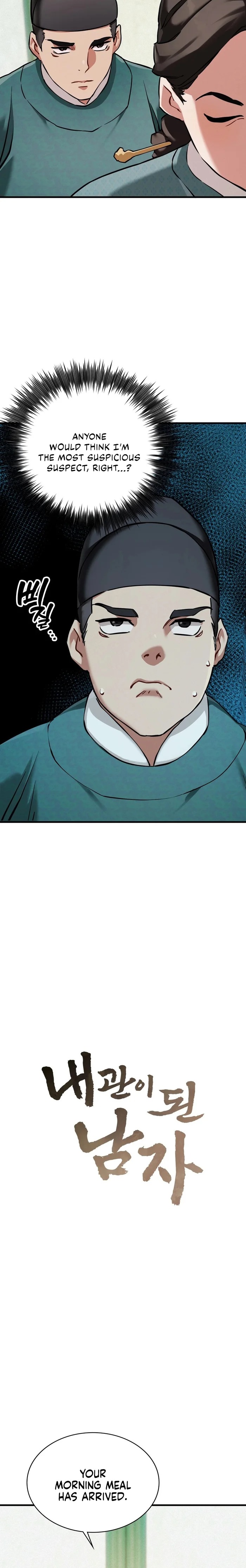 A Man Who Became a Eunuch chapter 4 page 2