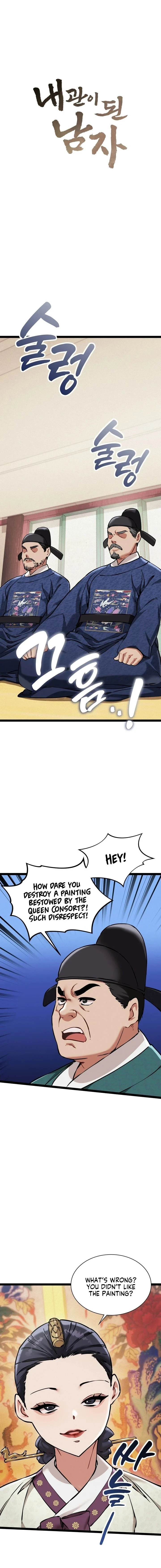 A Man Who Became a Eunuch chapter 8 page 2