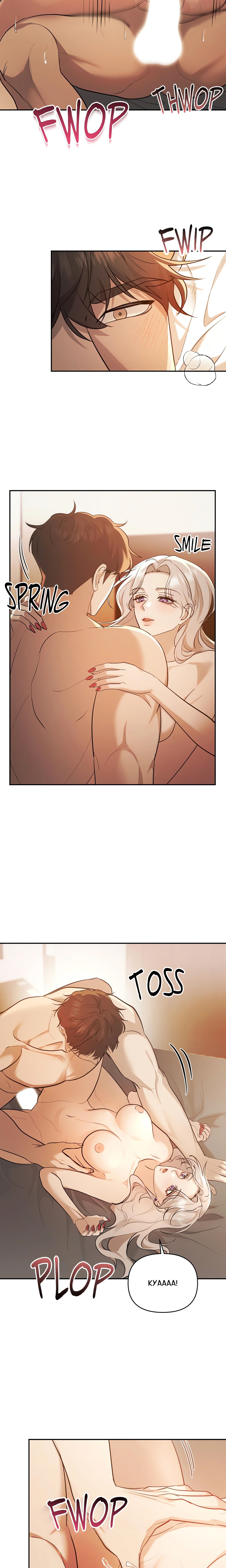 A Season of You chapter 14 page 4