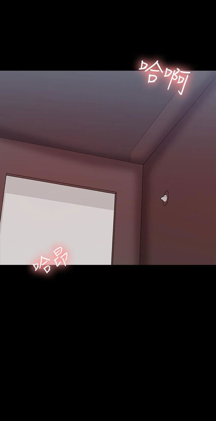 A Tutor chapter 12 page 6