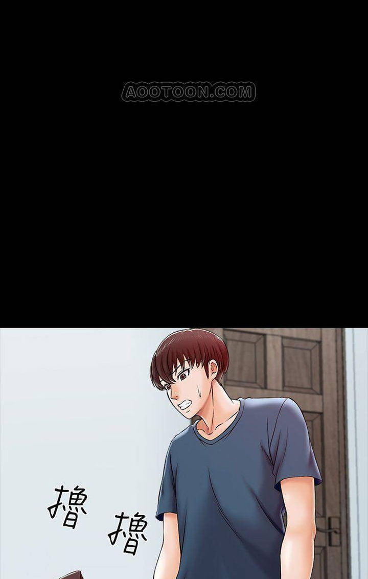 A Tutor chapter 17 page 23