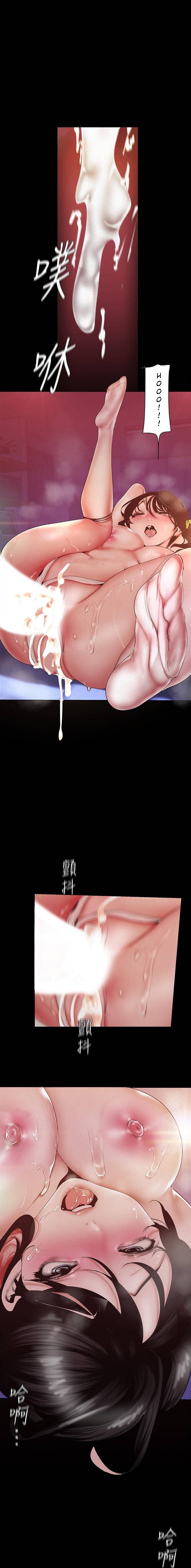 A Wonderful New World chapter 117 page 21