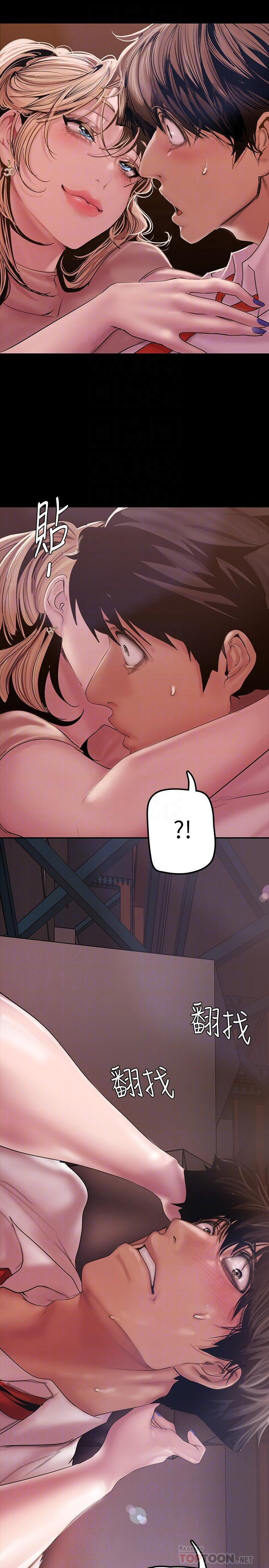 A Wonderful New World chapter 130 page 15