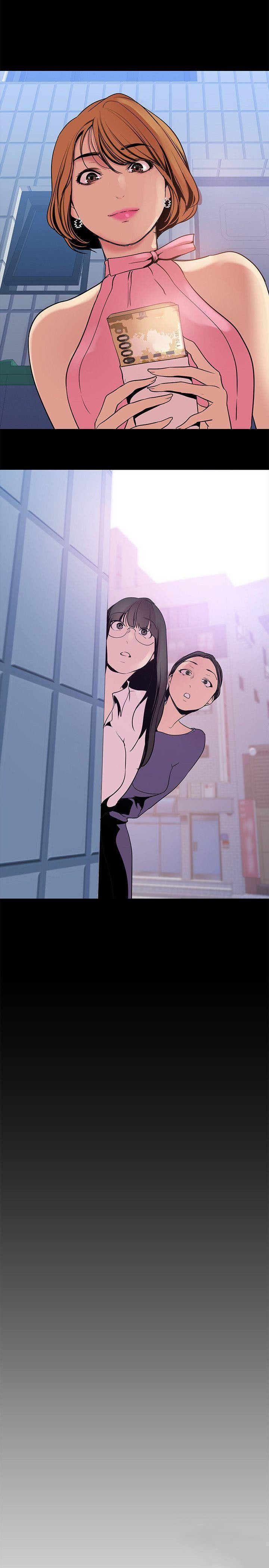 A Wonderful New World chapter 26 page 2