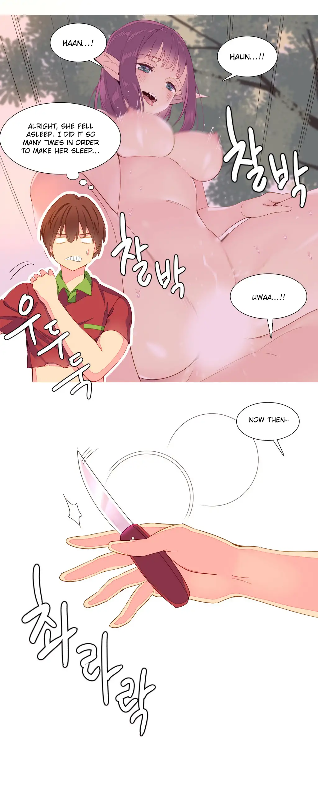 A World That I Rule chapter 14 page 3