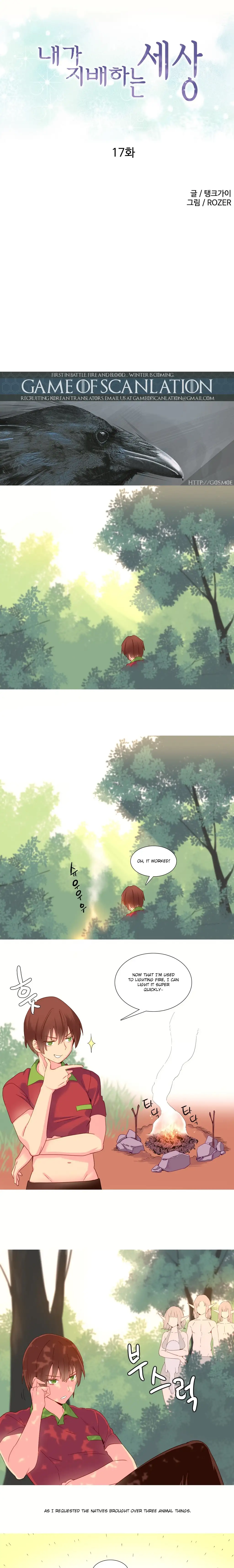 A World That I Rule chapter 17 page 1