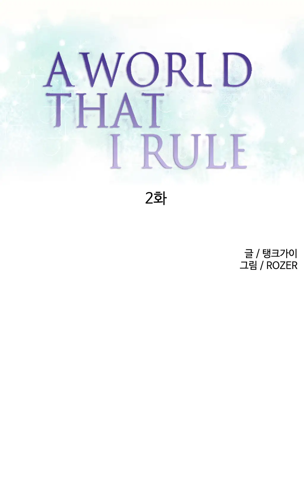 A World That I Rule chapter 2 page 1
