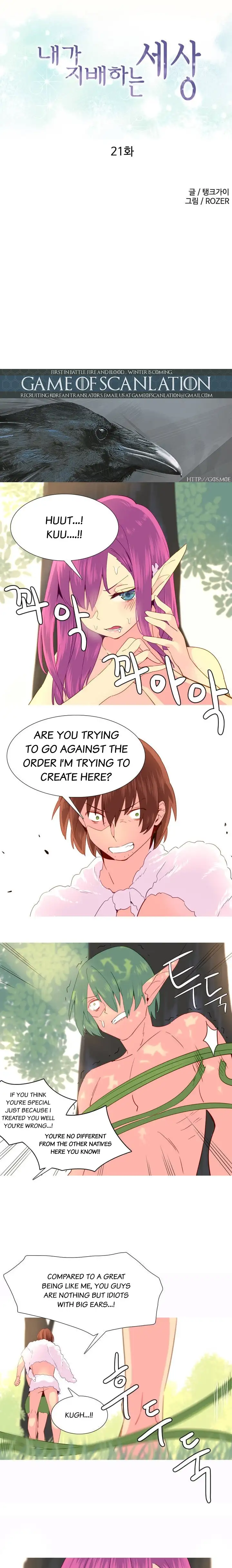 A World That I Rule chapter 21 page 1