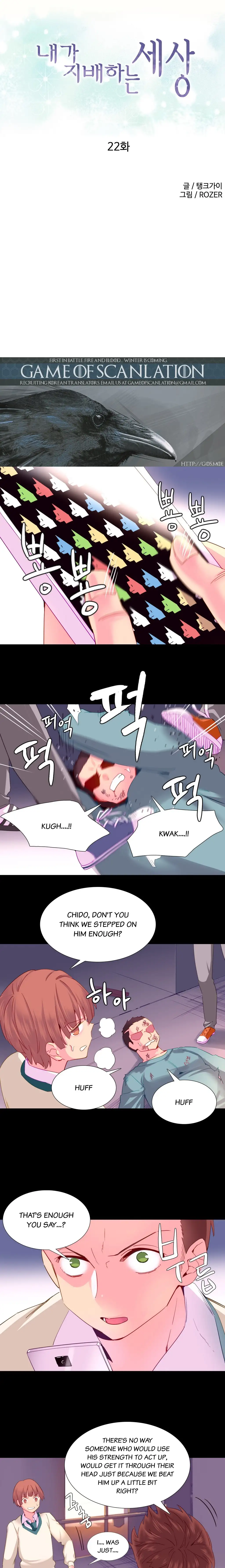 A World That I Rule chapter 22 page 1