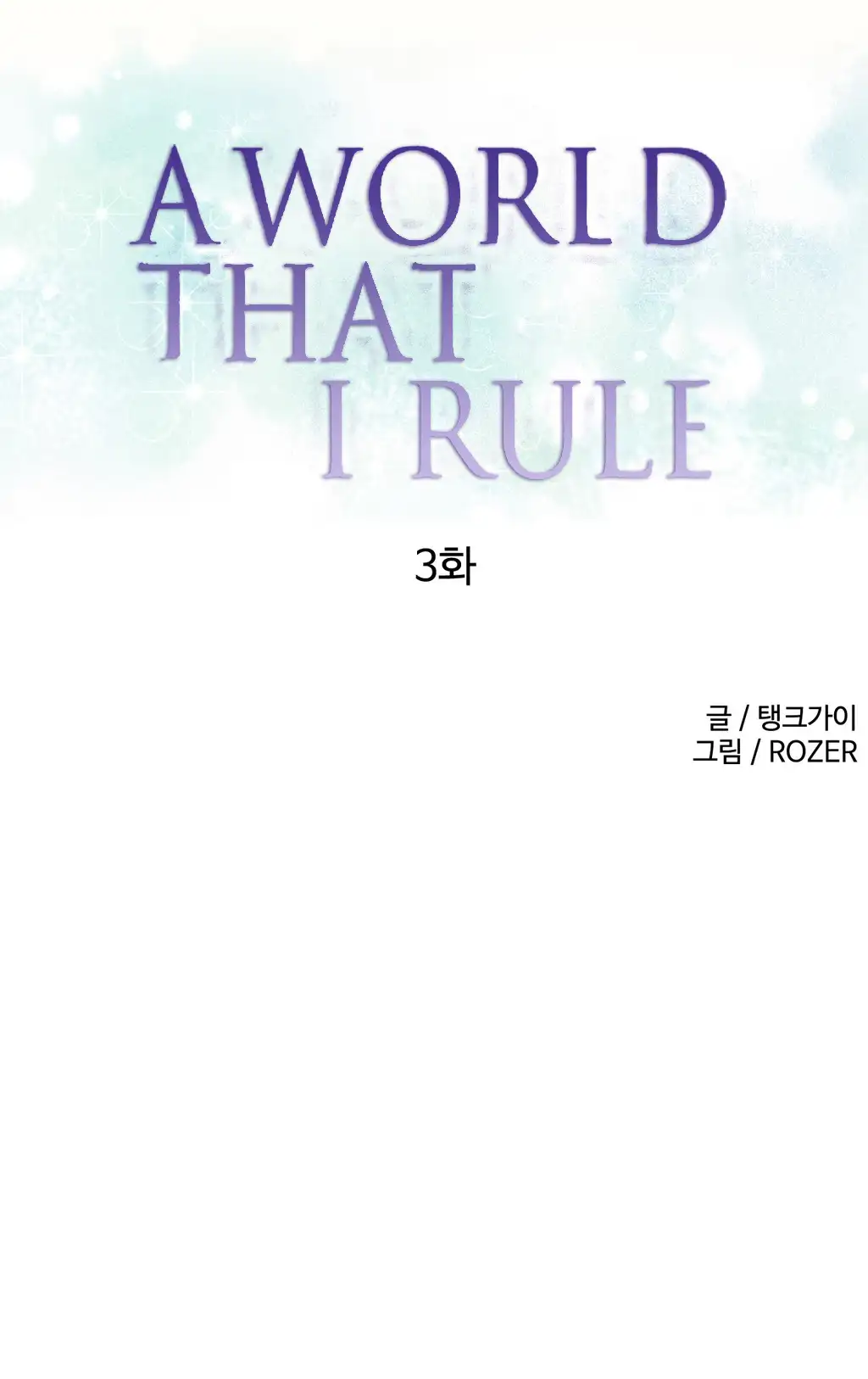 A World That I Rule chapter 3 page 1