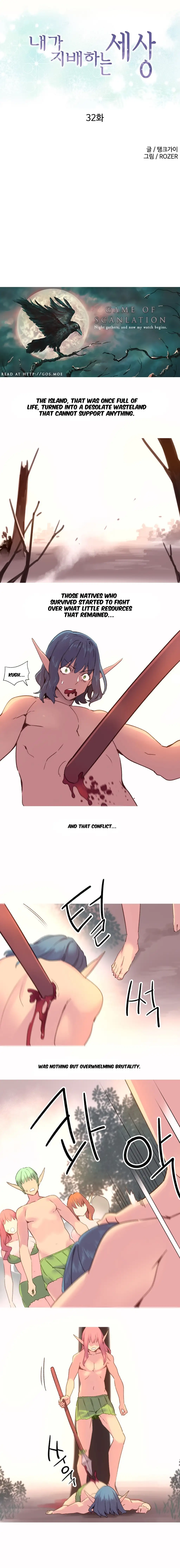 A World That I Rule chapter 32 page 1