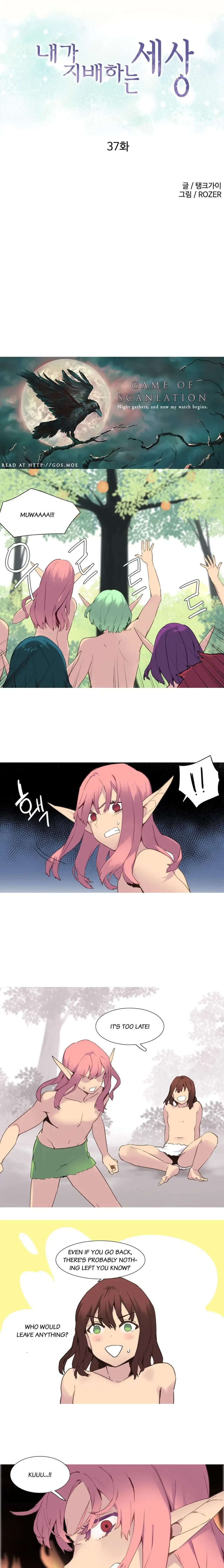 A World That I Rule chapter 37 page 1