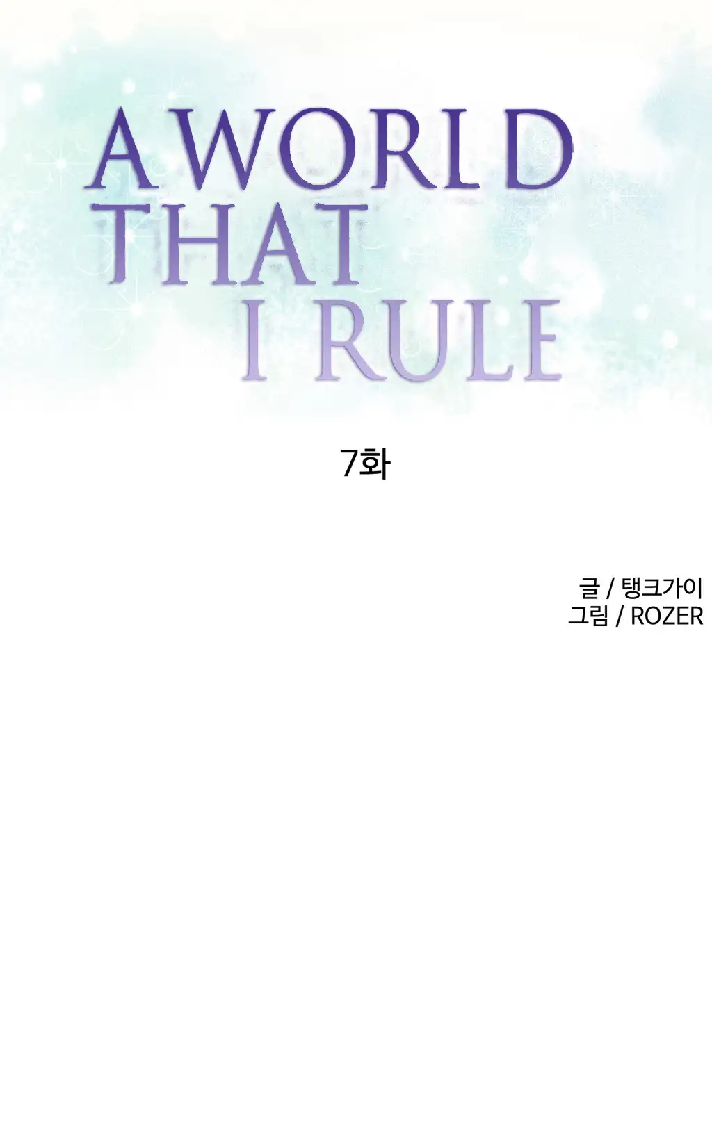 A World That I Rule chapter 7 page 1