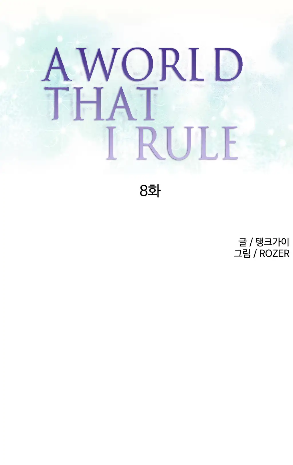 A World That I Rule chapter 8 page 1