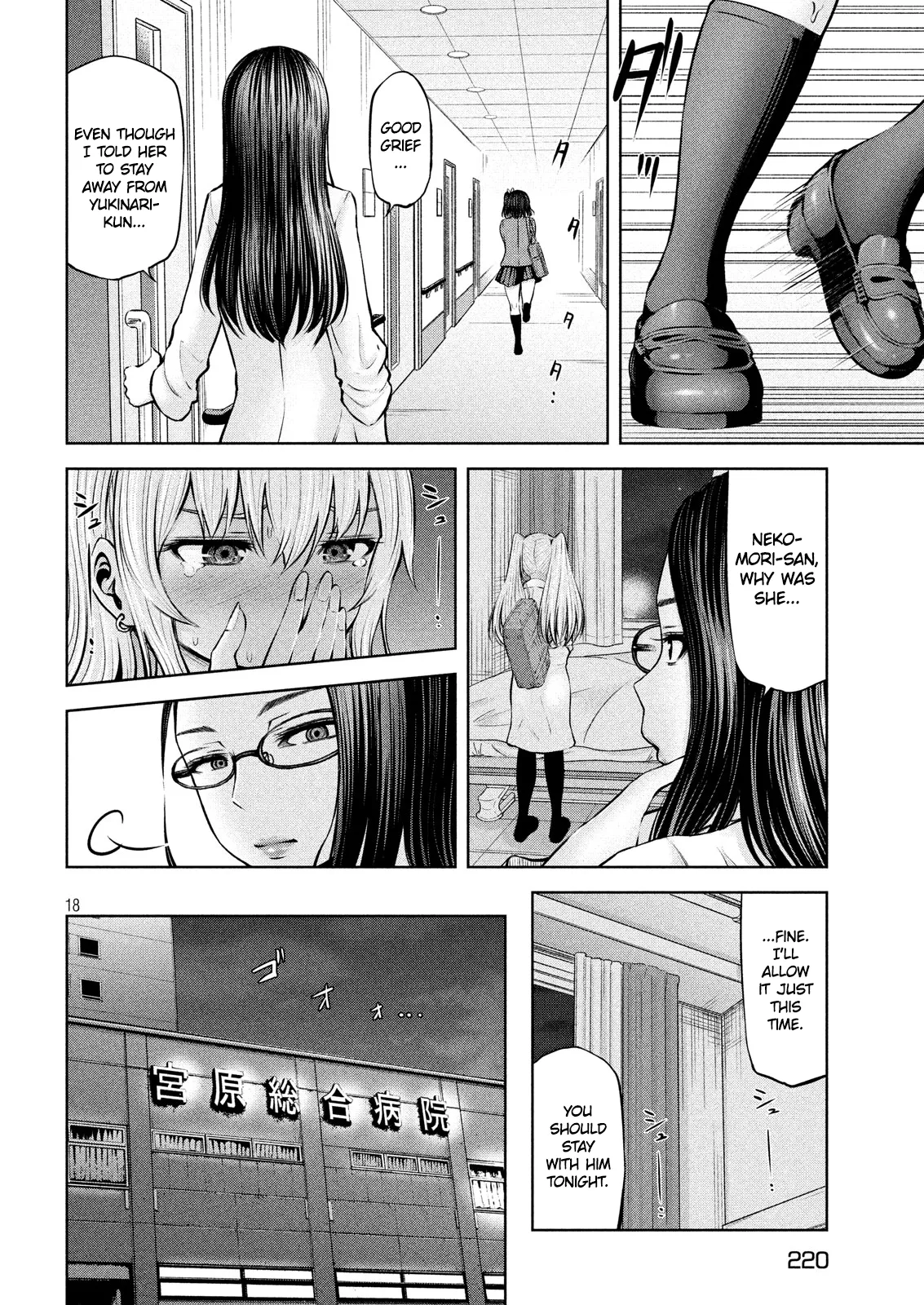 Adamasu no Majotachi chapter 11 page 17