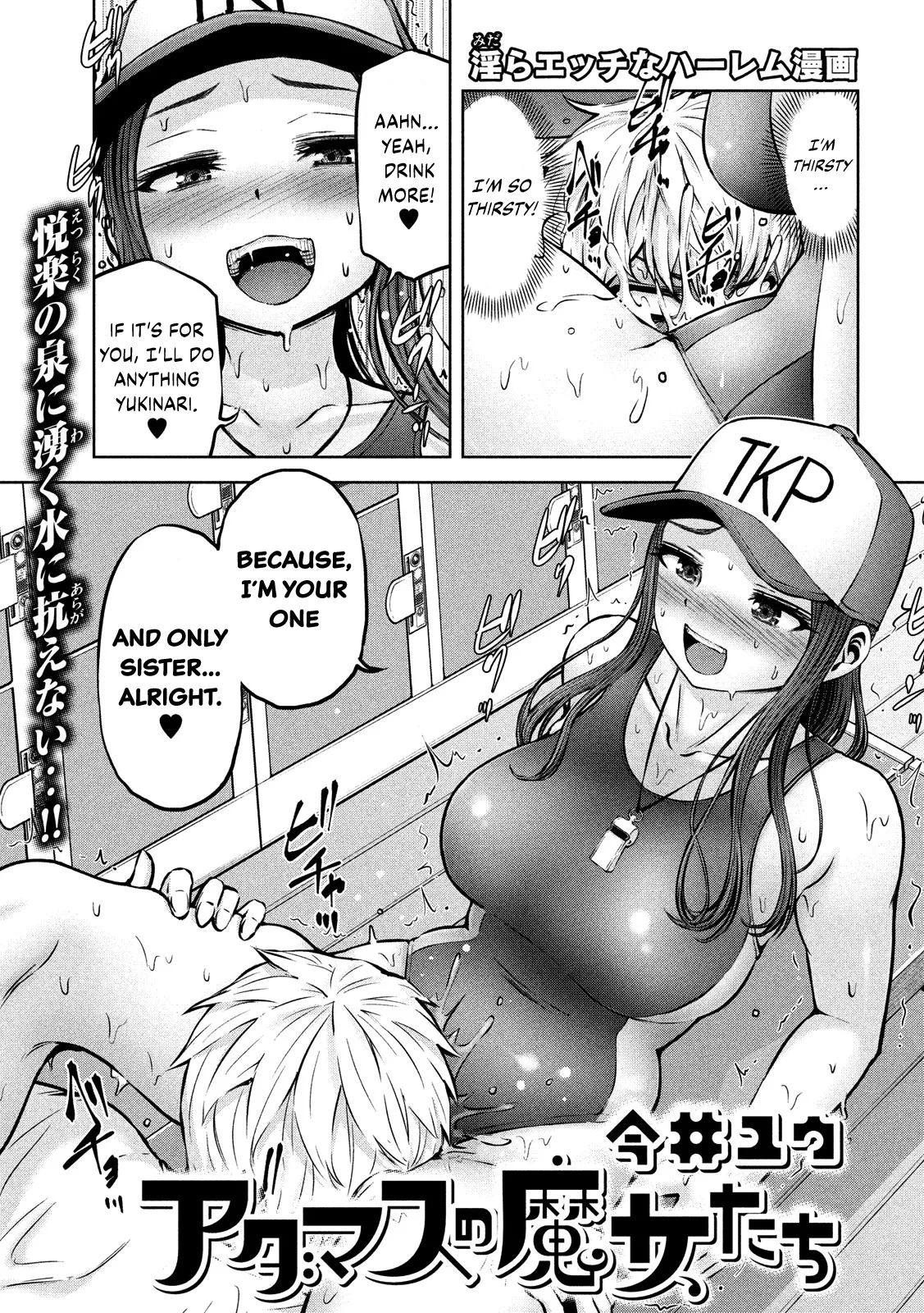 Adamasu no Majotachi chapter 14 page 3