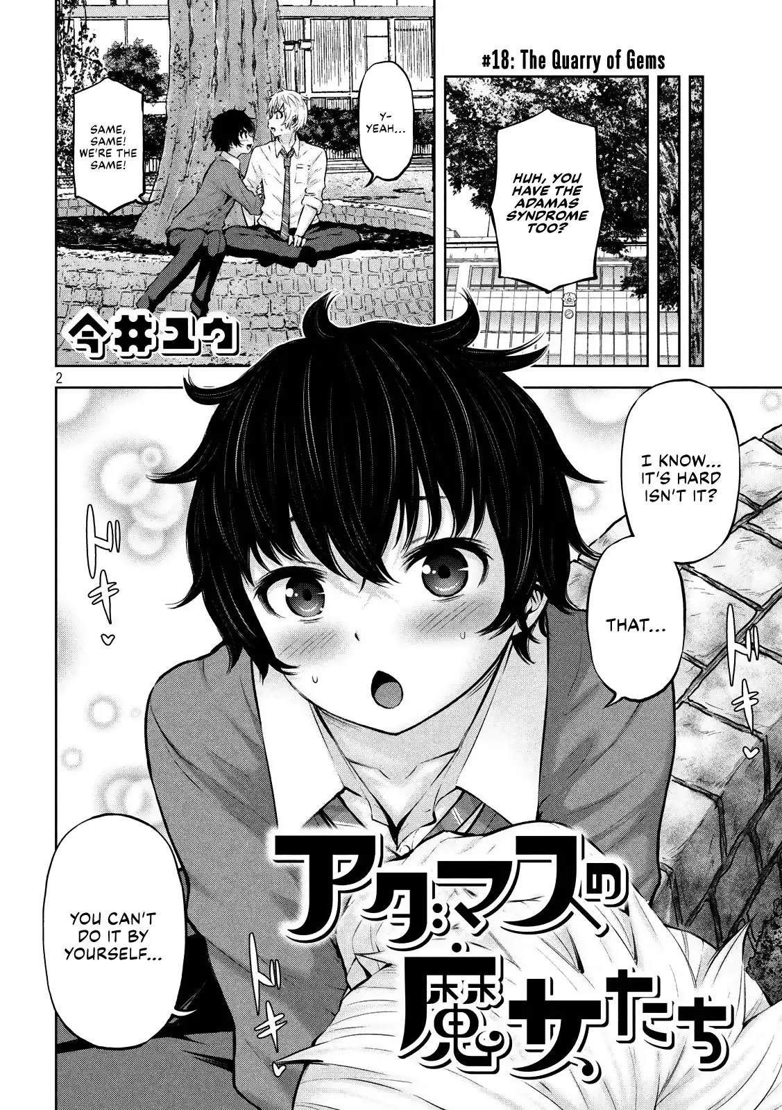 Adamasu no Majotachi chapter 18 page 4