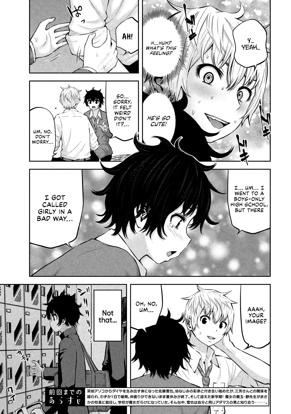 Adamasu no Majotachi chapter 18 page 5