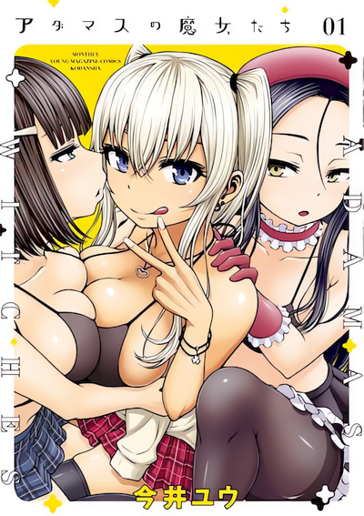 Adamasu no Majotachi cover