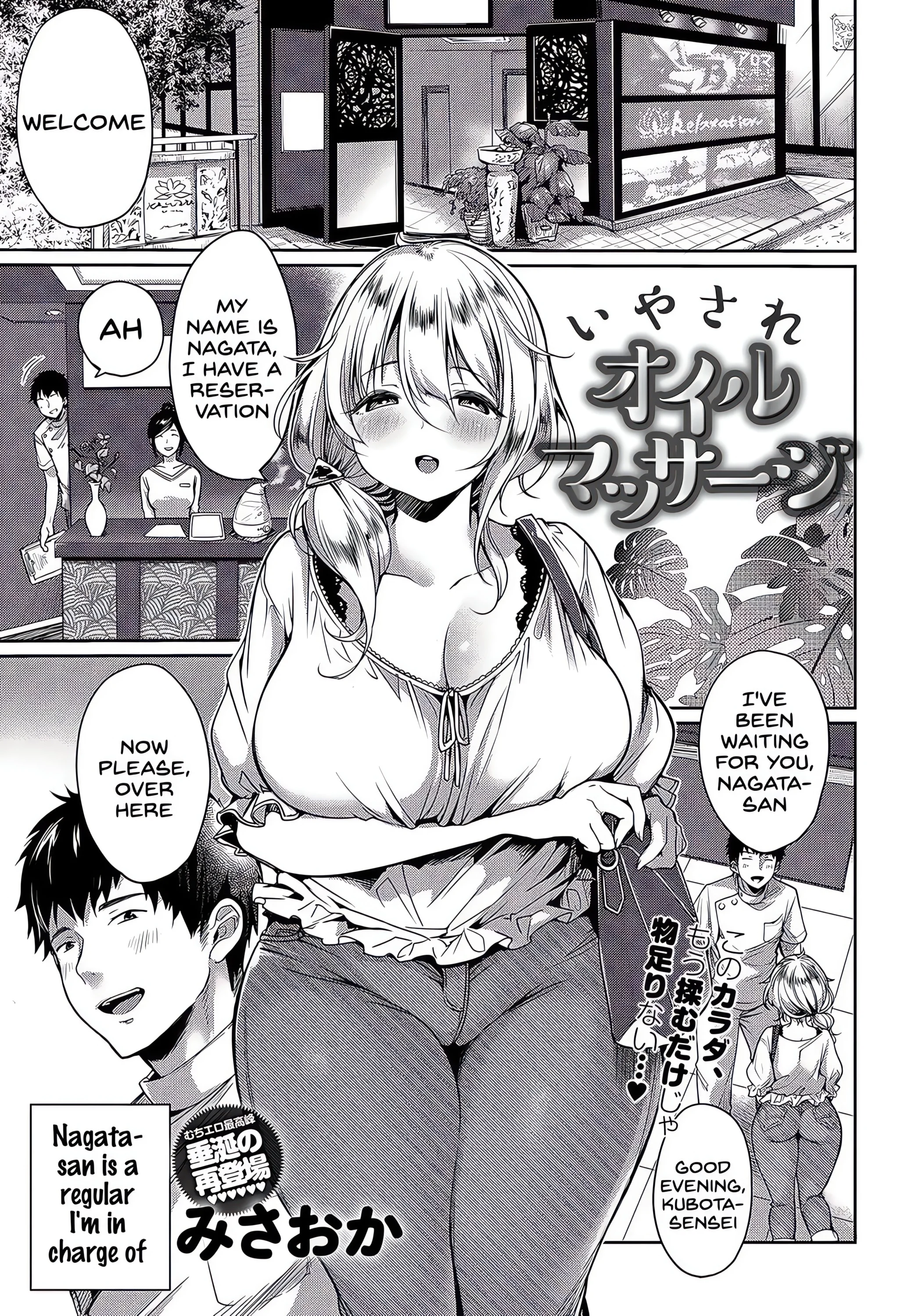 Adult Oneshot Zone chapter 4 page 1