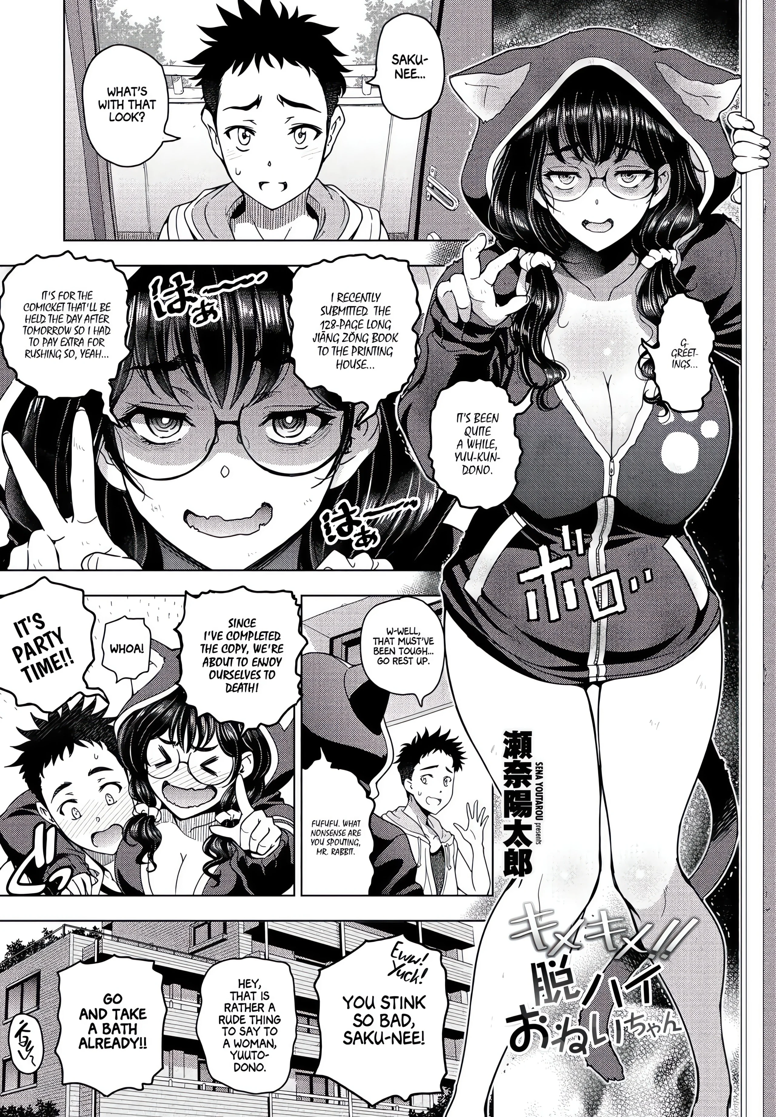 Adult Oneshot Zone chapter 7 page 1