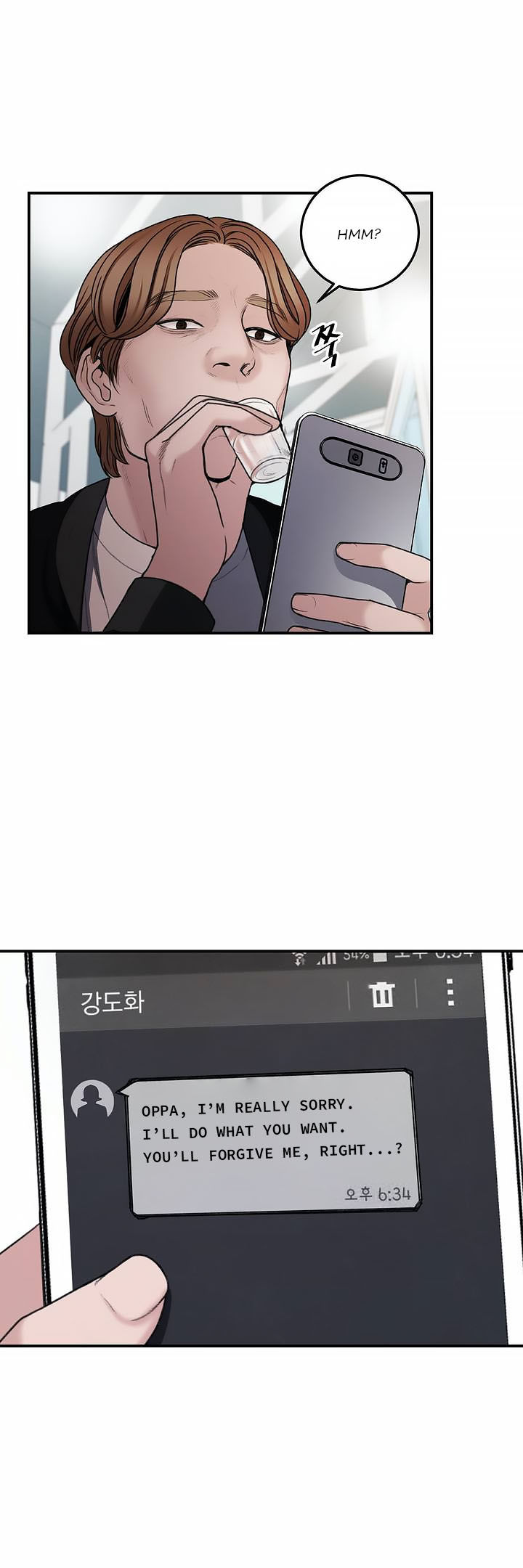 Aesthetic Predator chapter 2 page 22